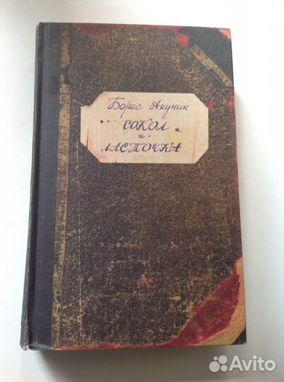 Борис Акунин