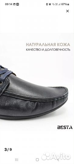 Мокасины мужские 41 размер