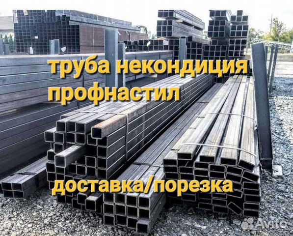 Труба под столбы и прожилины для забора 40х20 купить в Новосибирске ...