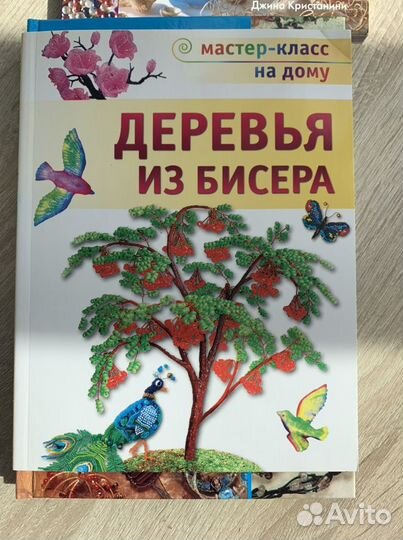 Книги по бисероплетению