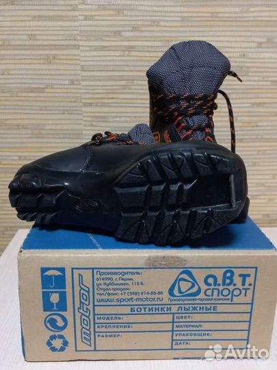 Лыжные ботинки