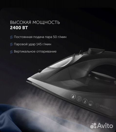 Новый Утюг Polaris PIR 2430K