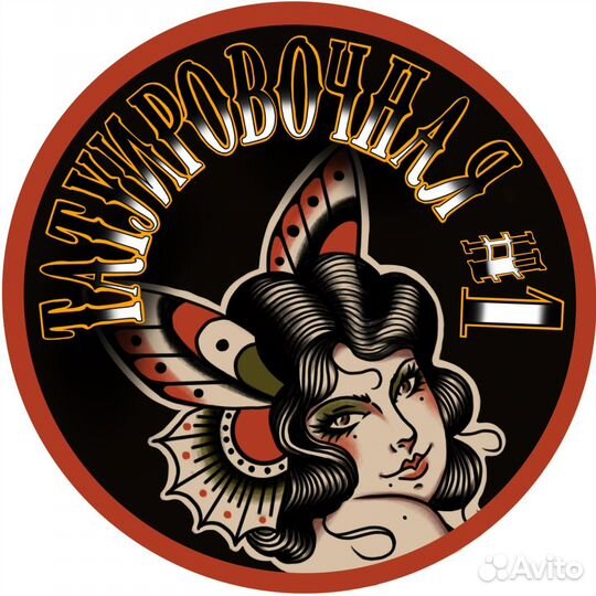 Татуировки