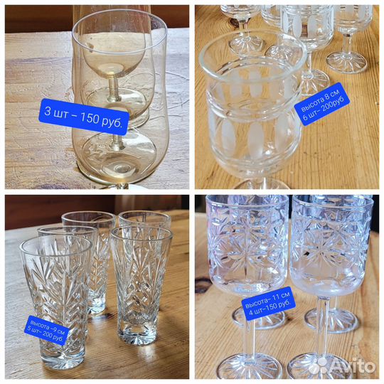 Хрусталь рюмки, стаканы, стопки,стаканы Турецкие