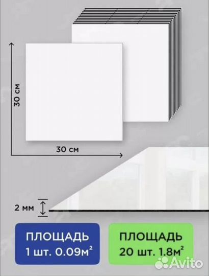 Плитка самоклеящаяся пвх 30х30, стеновые панели