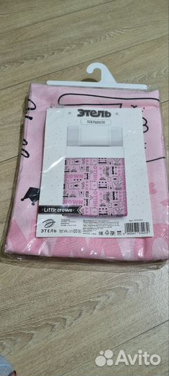 Новое покрывало 145210 см Этель