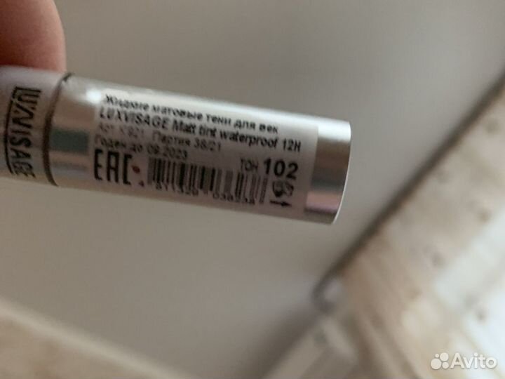 Жидкие тени luxvisage