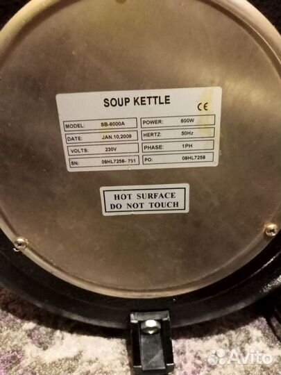 Мармит для первых блюд