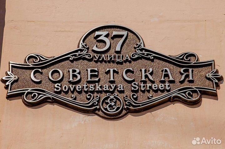 Адресные таблички