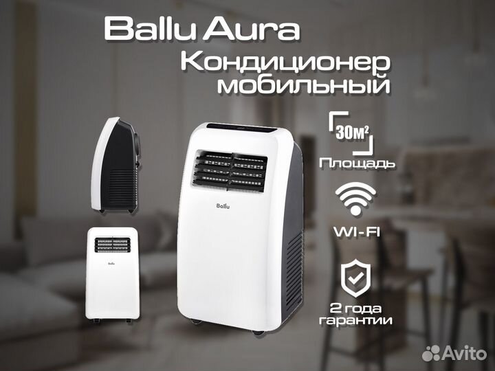 Кондиционер мобильный Ballu Aura bpac-12 CP/N1 24Y
