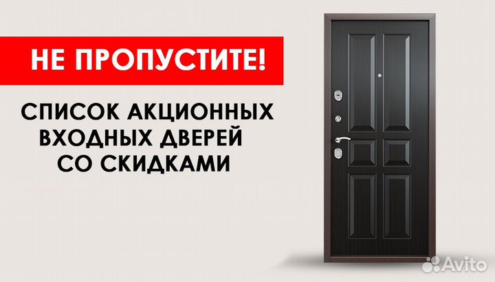 Стальные Двери