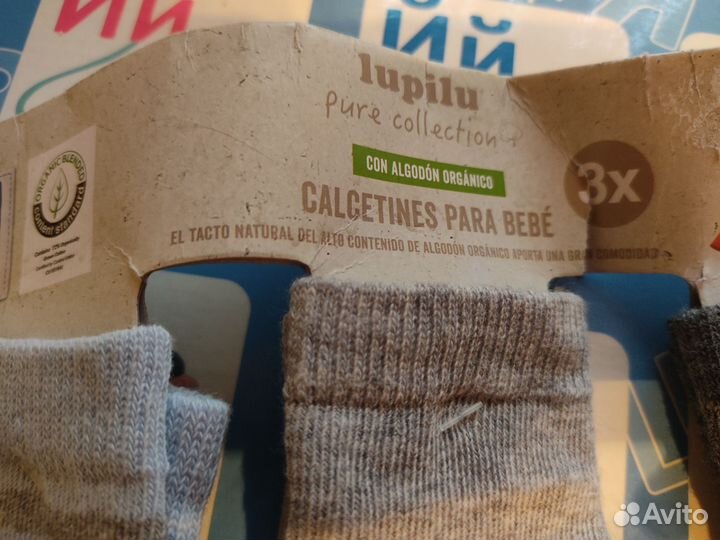 Детские носки Франция, Германия в ассортименте