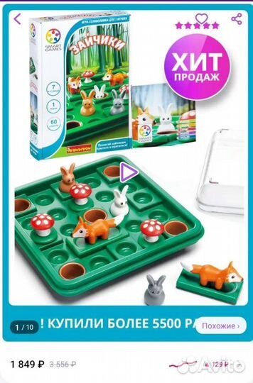 Головоломка