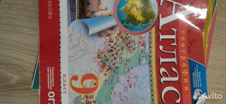 Атлас по географии 9 класс
