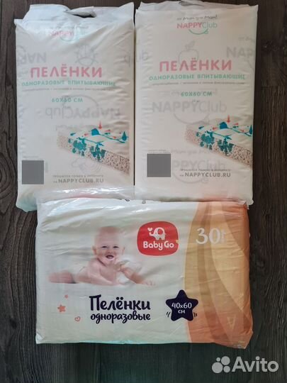 Пеленки одноразовые детские