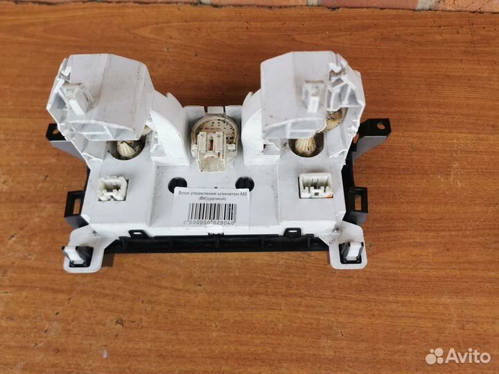 Блок управления климат контролем Mazda 3 BK