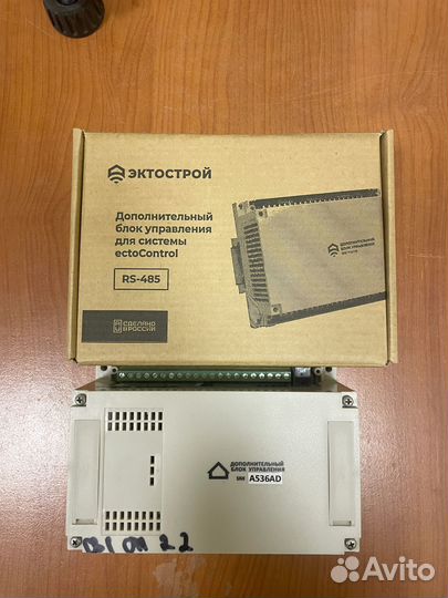 EctoControl 3.2 Сигнализация система управления до