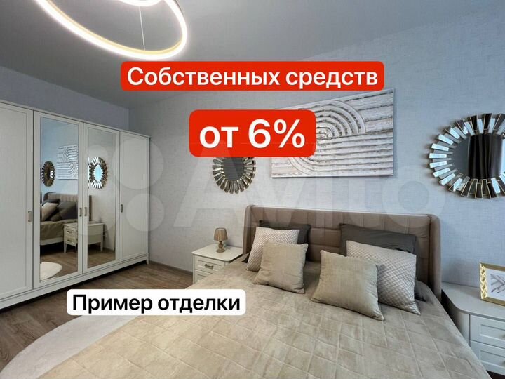2-к. квартира, 67,5 м², 4/24 эт.