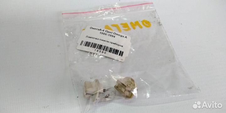 Лампочка панели приборов Opel Omega A