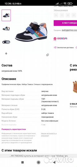 Туфли на мальчика