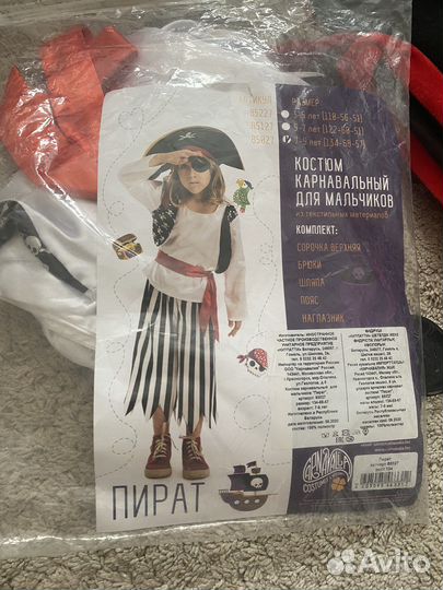 Костюм пирата