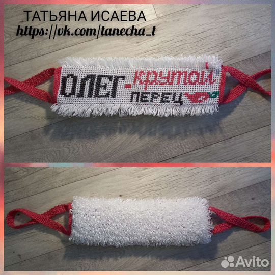 Мочалка ручной работы