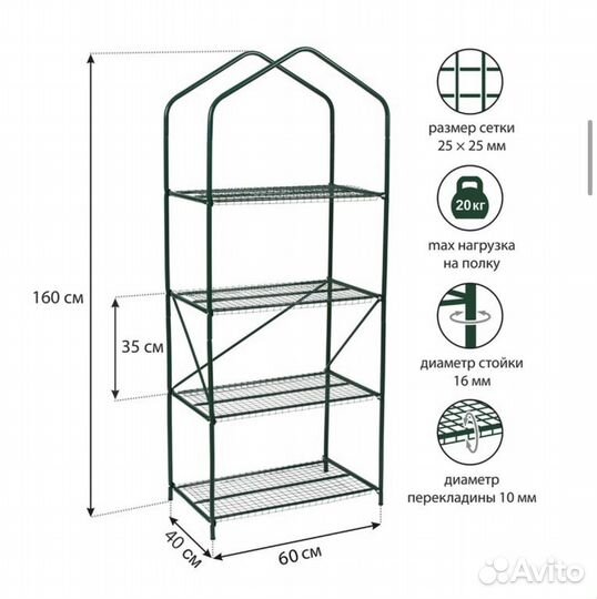 Парник стеллаж для рассады