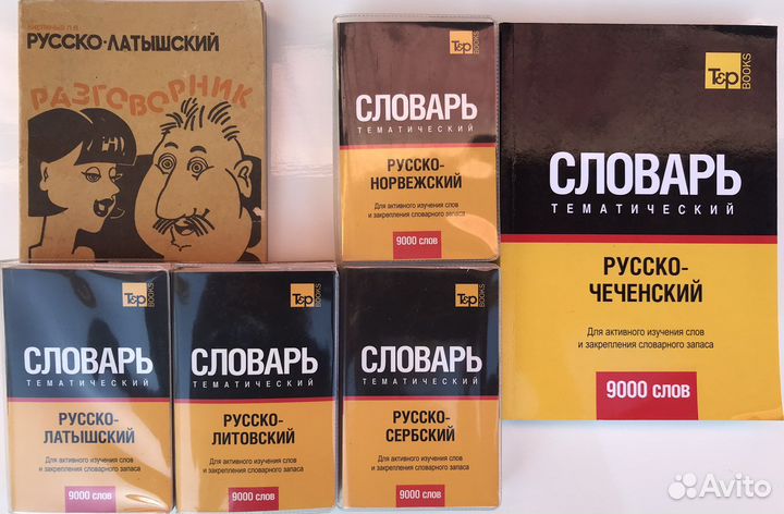 Латышский литовский сербский норвежский чеченский