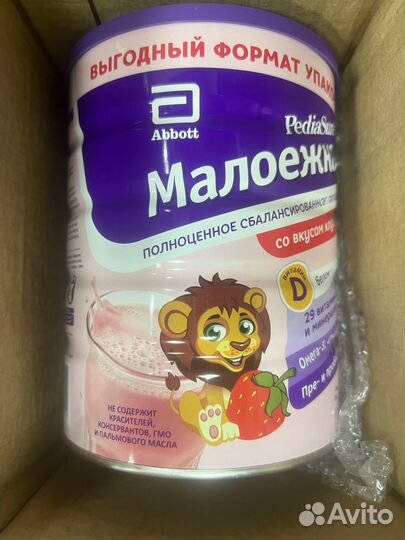 Детская Смесь малоежка 900гр