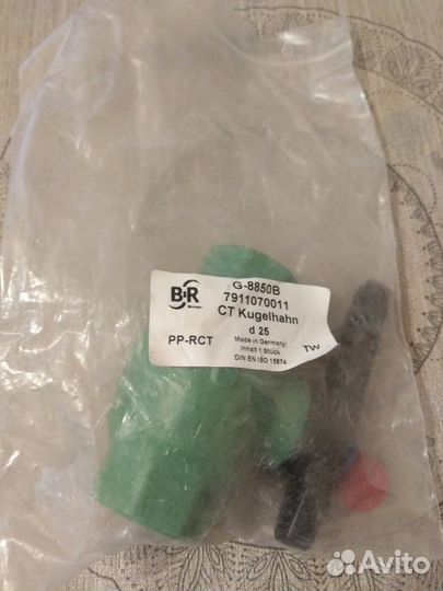 Кран шаровый