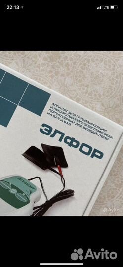 Электрофорез