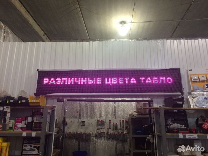 Светодиодные строки. 