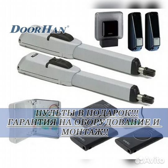 Автоматика для ворот AnMotors