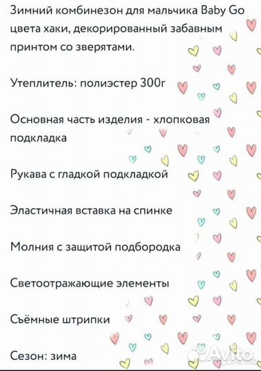 Зимний комбинезон 80