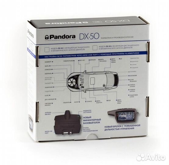 Автосигнализация Pandora DX-50 L (Пандора)