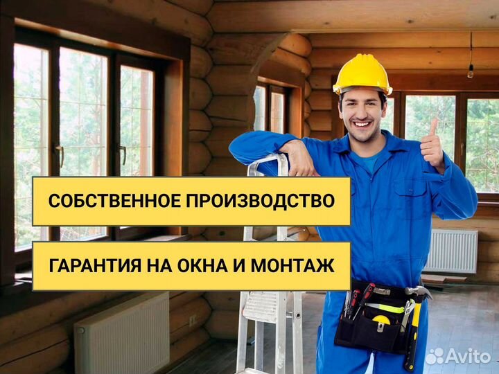 Деревянные окна на заказ