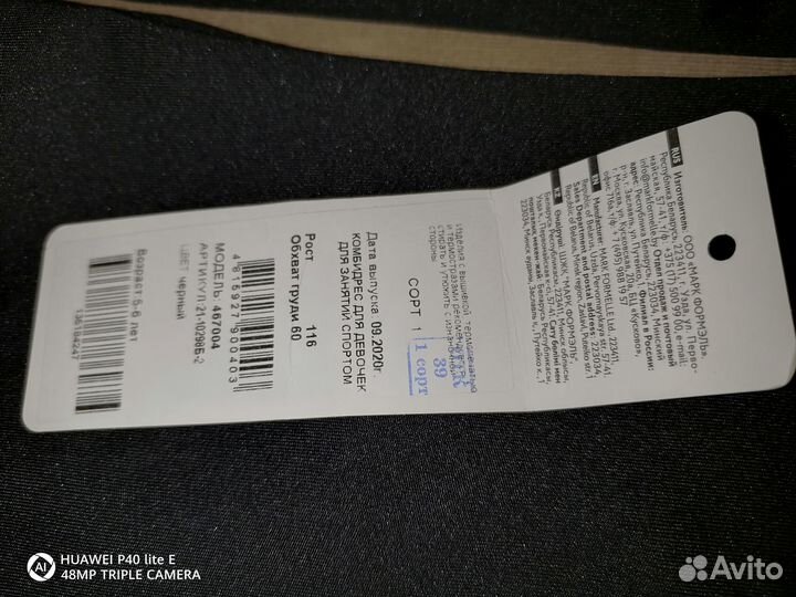 Комбинезон, лосины для гимнастики