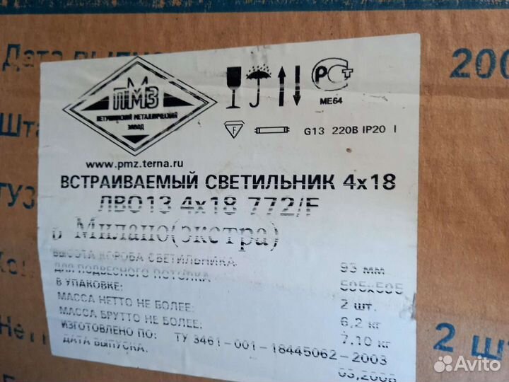 Светильник встраиваемый