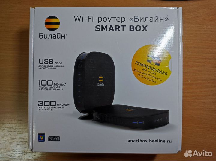 Wifi роутер smart box Билайн