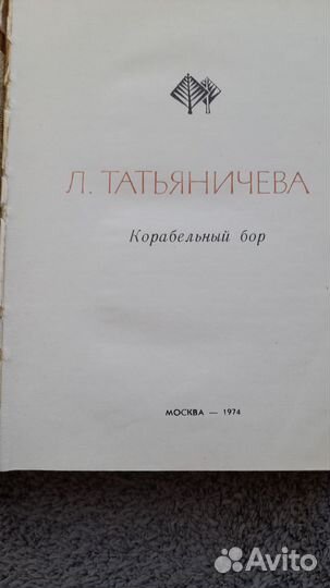 Журналы по вязанию спицами