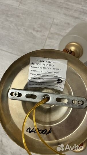 Люстра светильник бу
