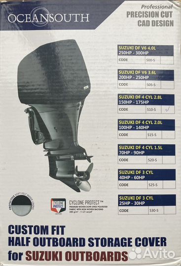 Чехол для мотора Suzuki 150-175 новый