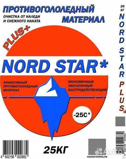 Реагент противогололедный Nord Star Plus* (25кг)