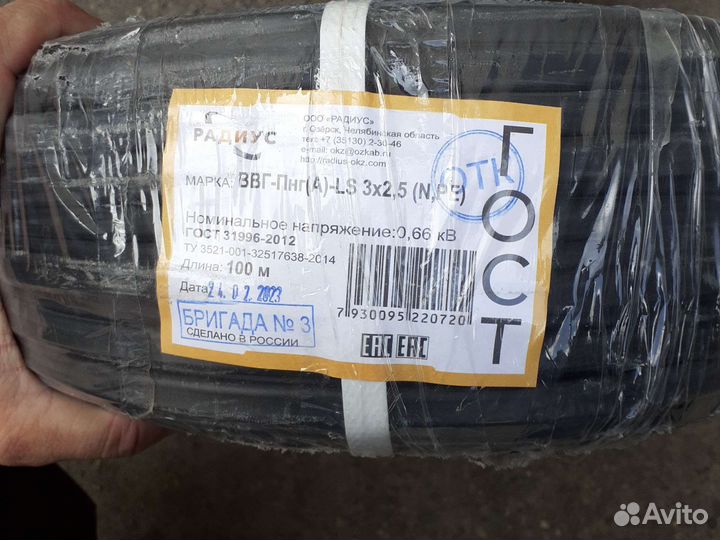 Продам кабель