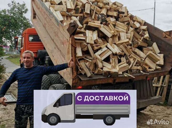 Дрова Качественные