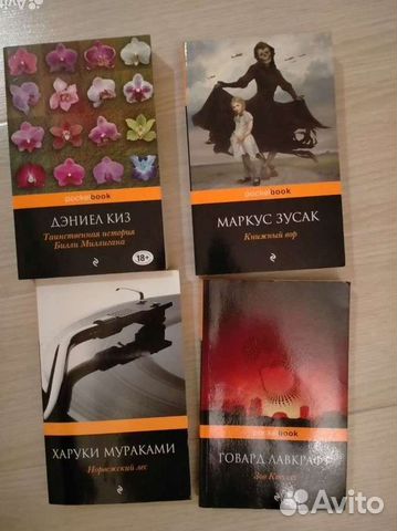 Набор: 4 книги в отличном качестве