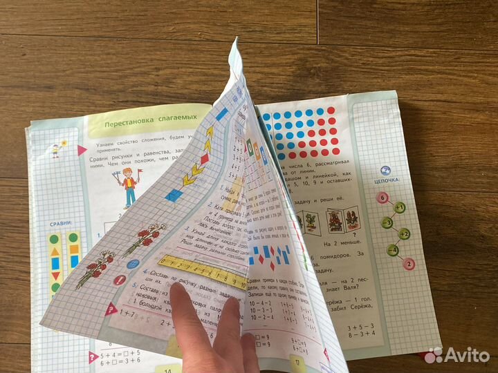 Учебники 1 класс просвещение