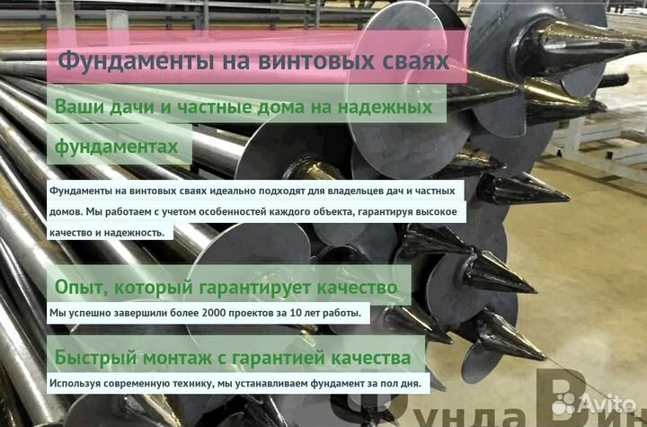 Винтовые Сваи Для Бруса