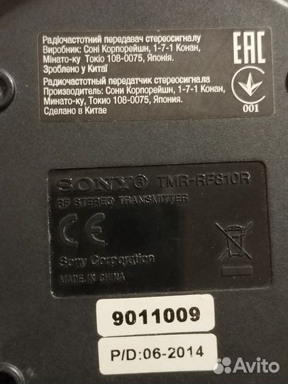 Беспроводные наушники накладные sony