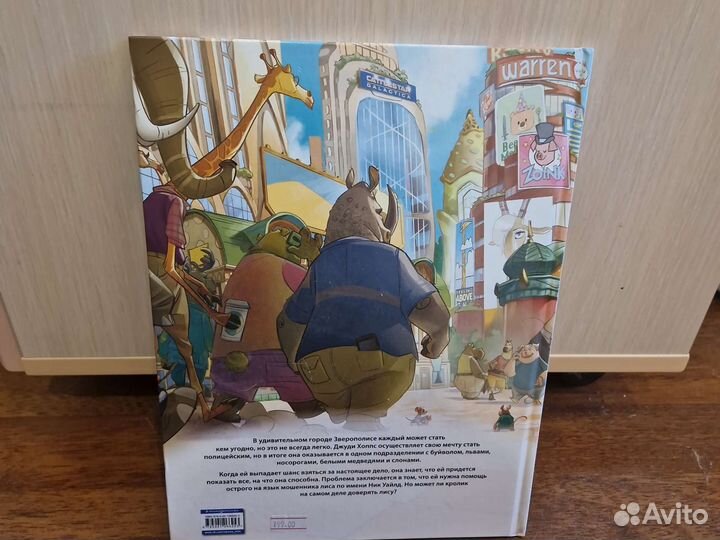 Графический роман 